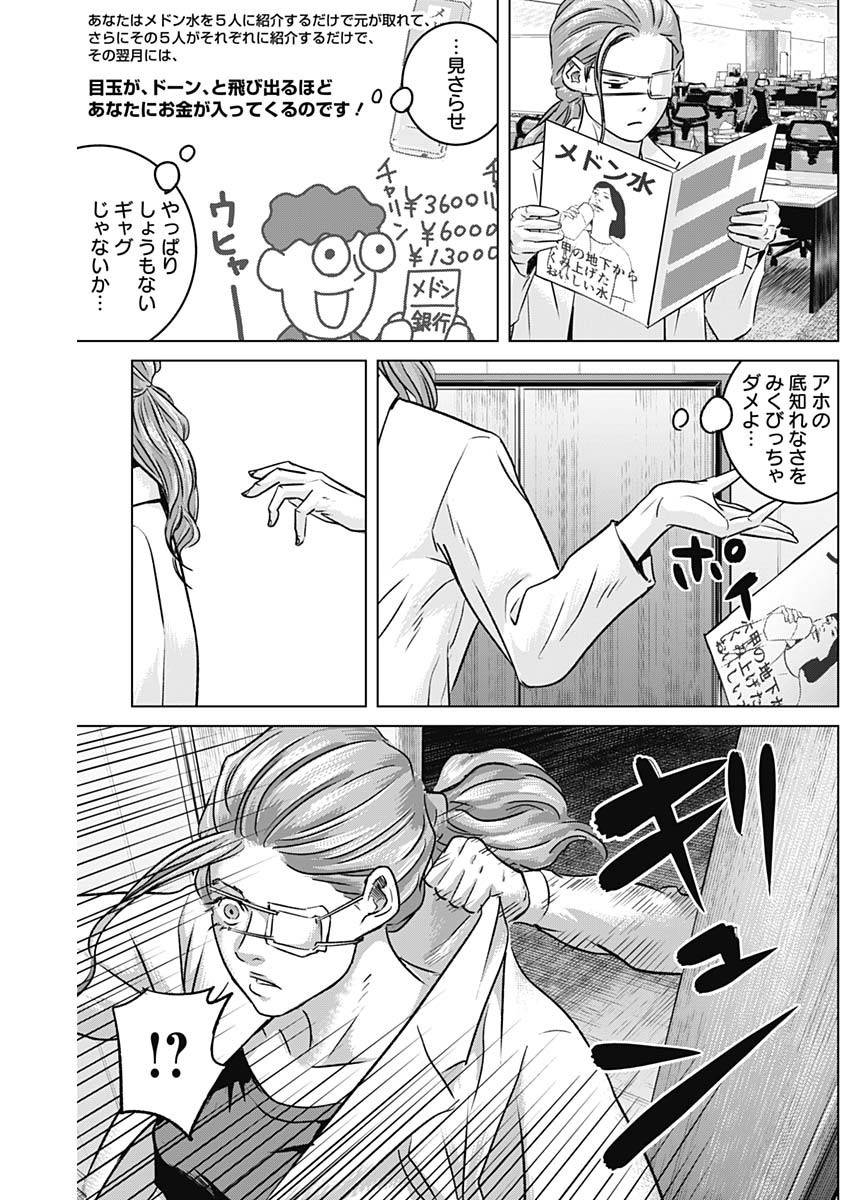 ILLIOS - raw - Chapter 55 - https://jpdd.ccdd.to/JPDD/illios/250609/af2btkv1ybm.jpg