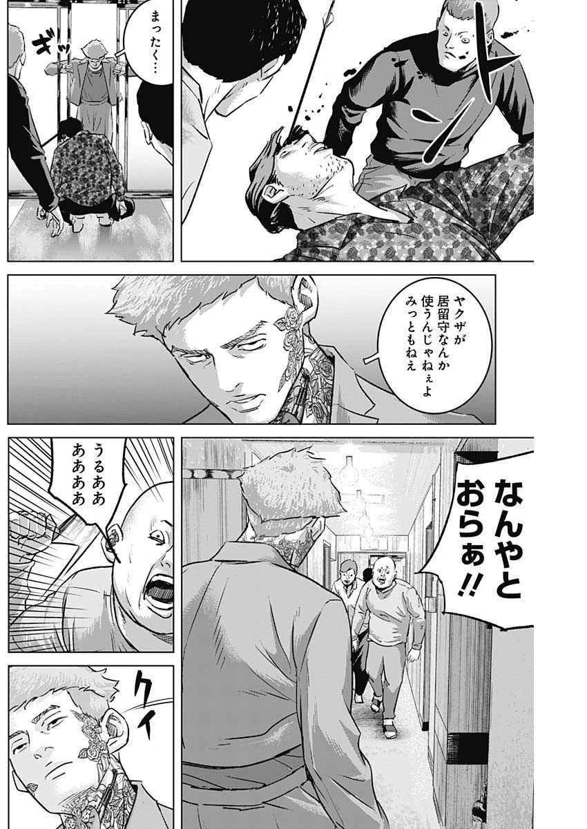 ILLIOS - raw - Chapter 55 - https://jpdd.ccdd.to/JPDD/illios/250609/dwxynx5rmjc.jpg