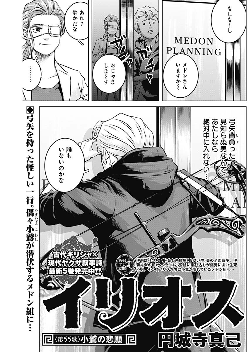 ILLIOS - raw - Chapter 55 - https://jpdd.ccdd.to/JPDD/illios/250609/jyfdxxfb3ye.jpg