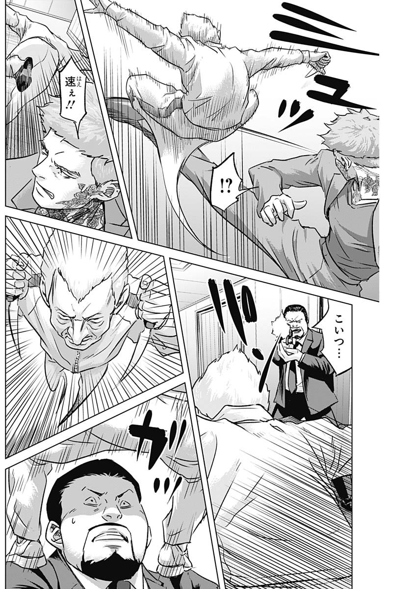 ILLIOS - raw - Chapter 55 - https://jpdd.ccdd.to/JPDD/illios/250609/pittj4weulh.jpg