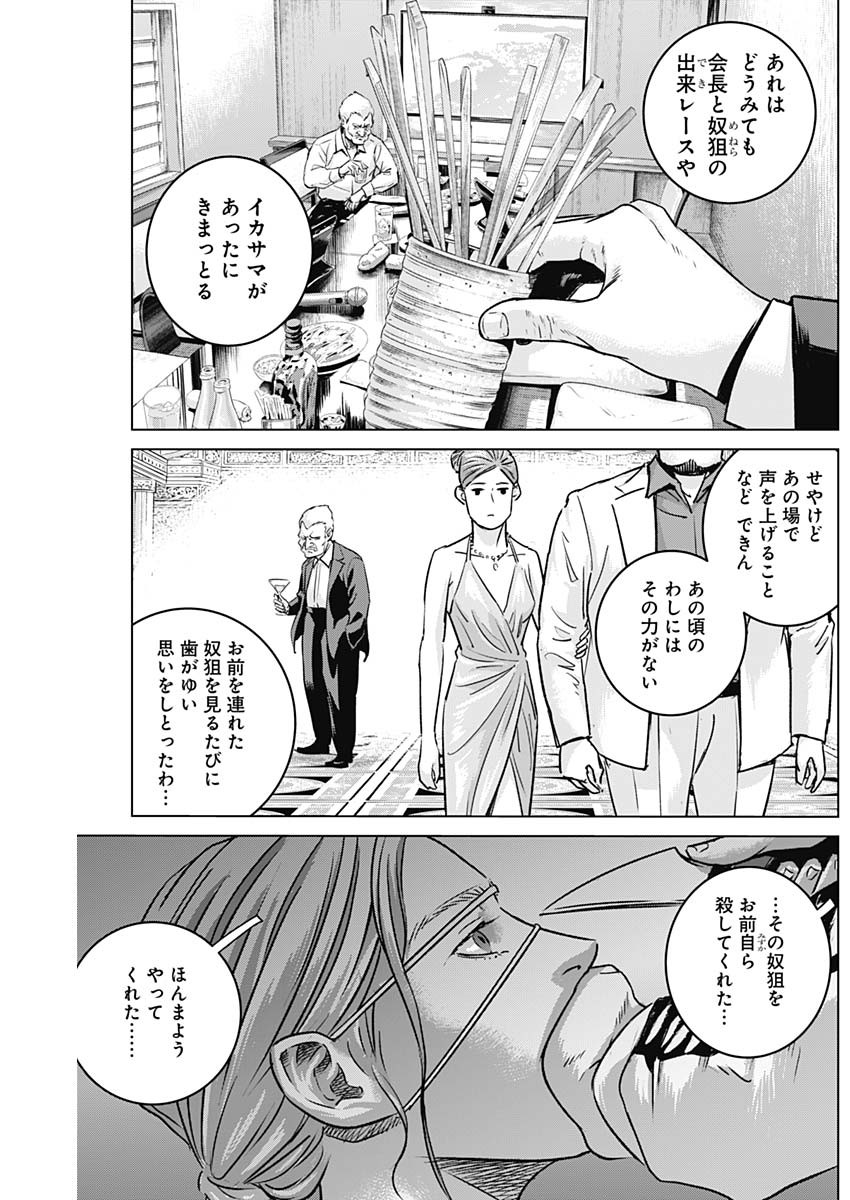 ILLIOS - raw - Chapter 55 - https://jpdd.ccdd.to/JPDD/illios/250609/qcl00kbtfmw.jpg