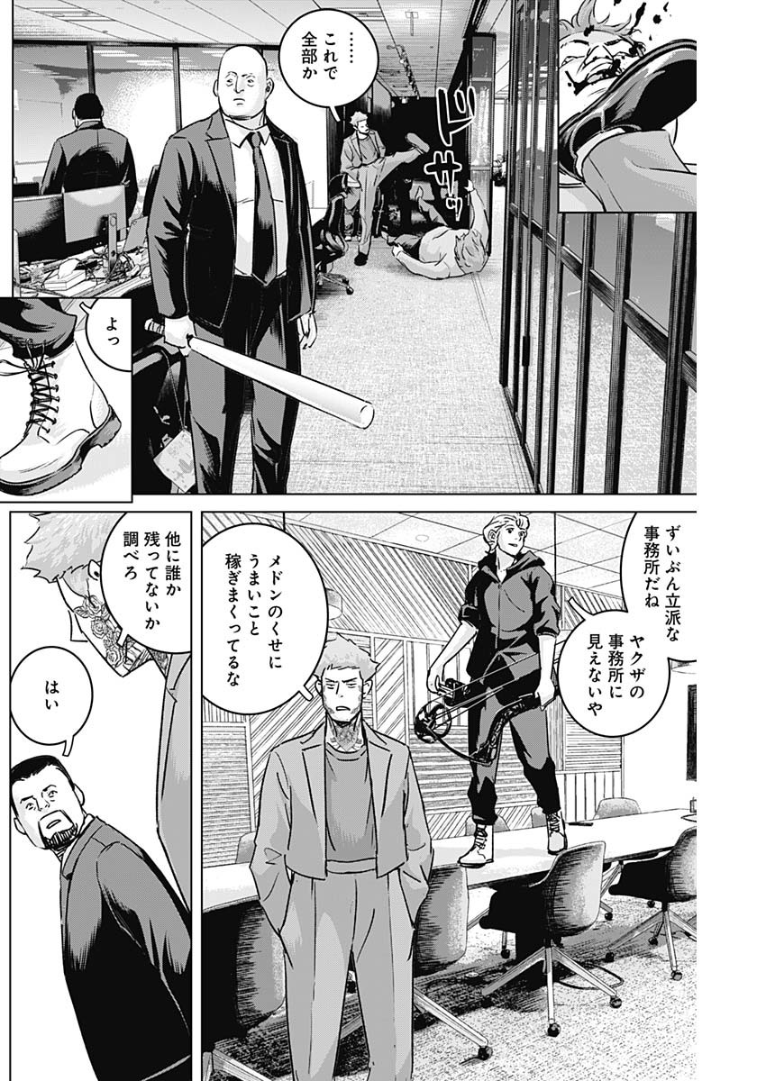 ILLIOS - raw - Chapter 55 - https://jpdd.ccdd.to/JPDD/illios/250609/qgoxjilboaj.jpg