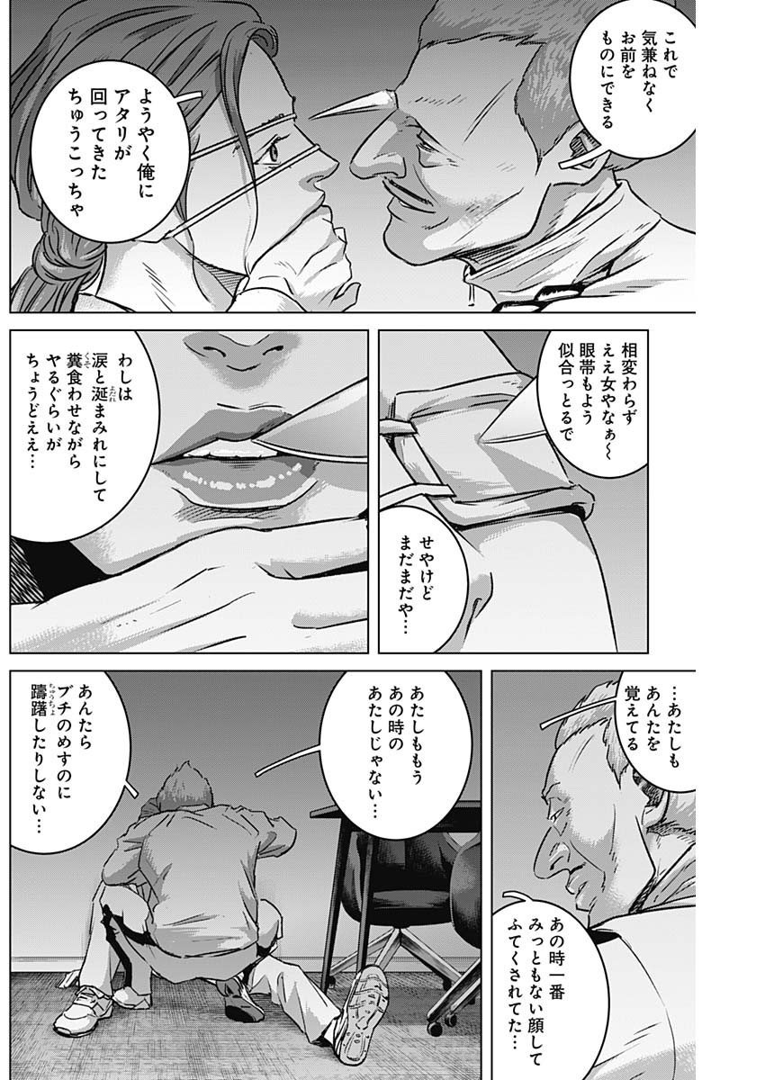 ILLIOS - raw - Chapter 55 - https://jpdd.ccdd.to/JPDD/illios/250609/u5buqap3tr1.jpg