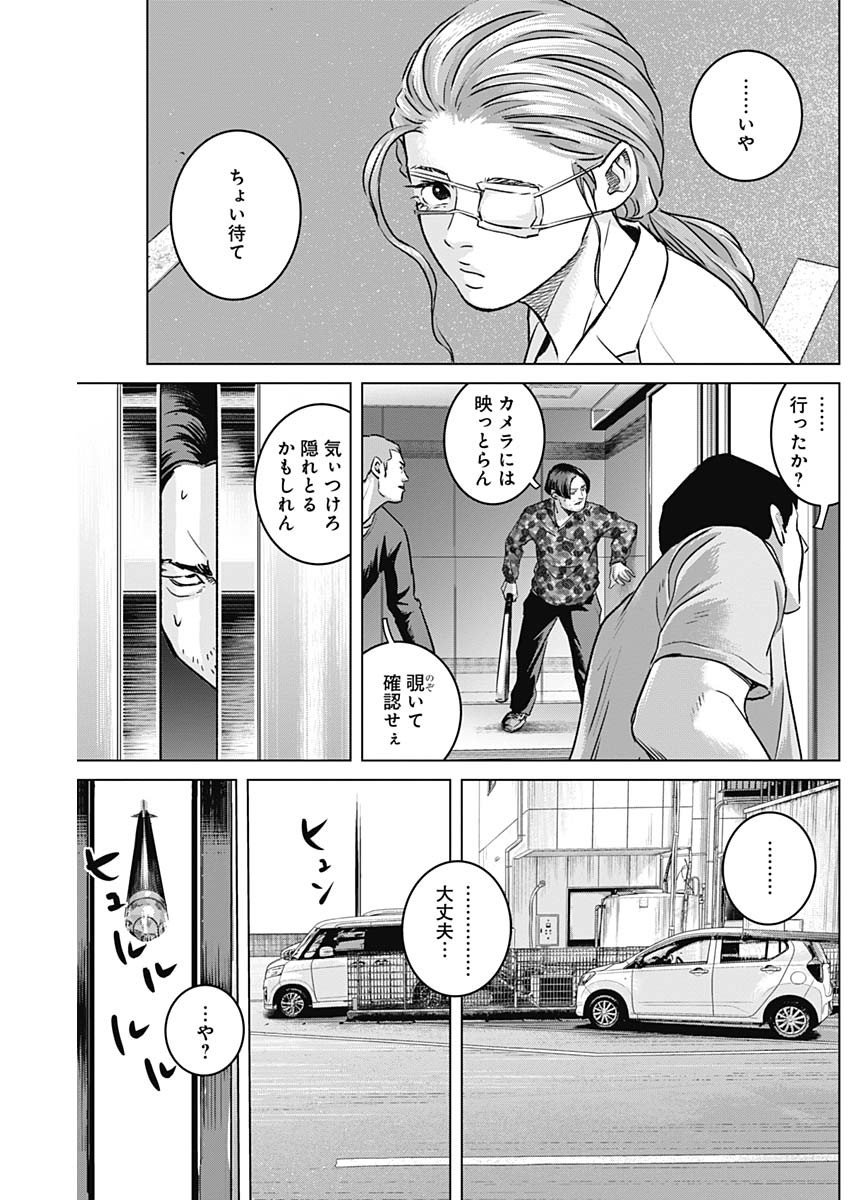 ILLIOS - raw - Chapter 55 - https://jpdd.ccdd.to/JPDD/illios/250609/w12hkn5o2o3.jpg
