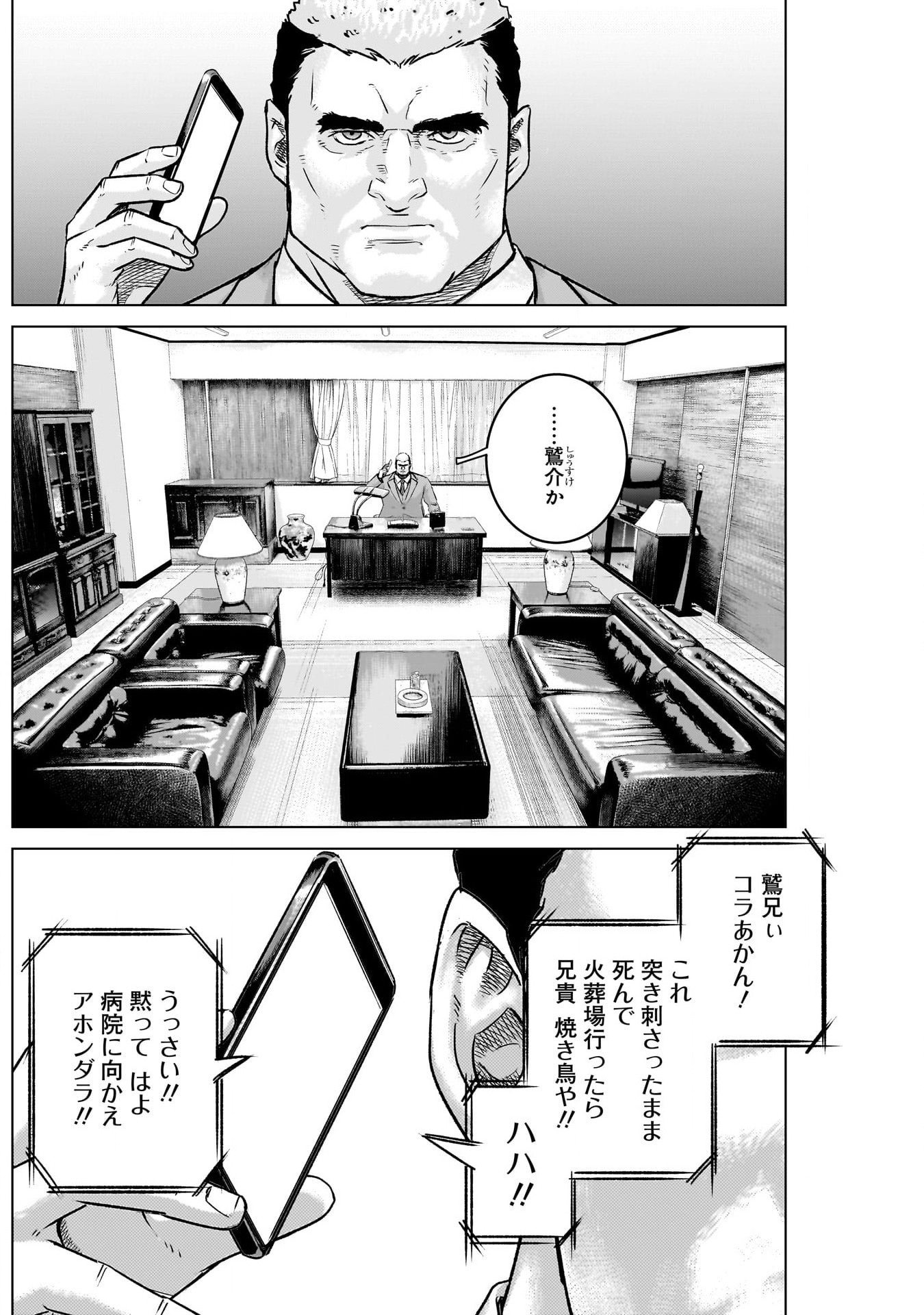 ILLIOS - raw - Chapter 56 - https://jpdd.ccdd.to/JPDD/illios/251454/1asj44rulqj.jpg