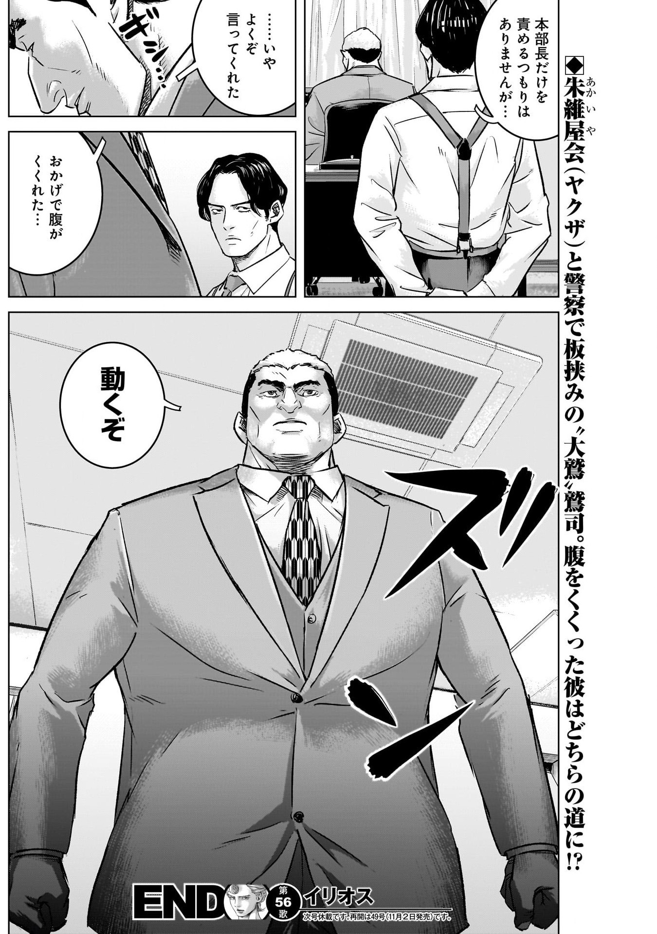 ILLIOS - raw - Chapter 56 - https://jpdd.ccdd.to/JPDD/illios/251454/35kdvdgcfyx.jpg