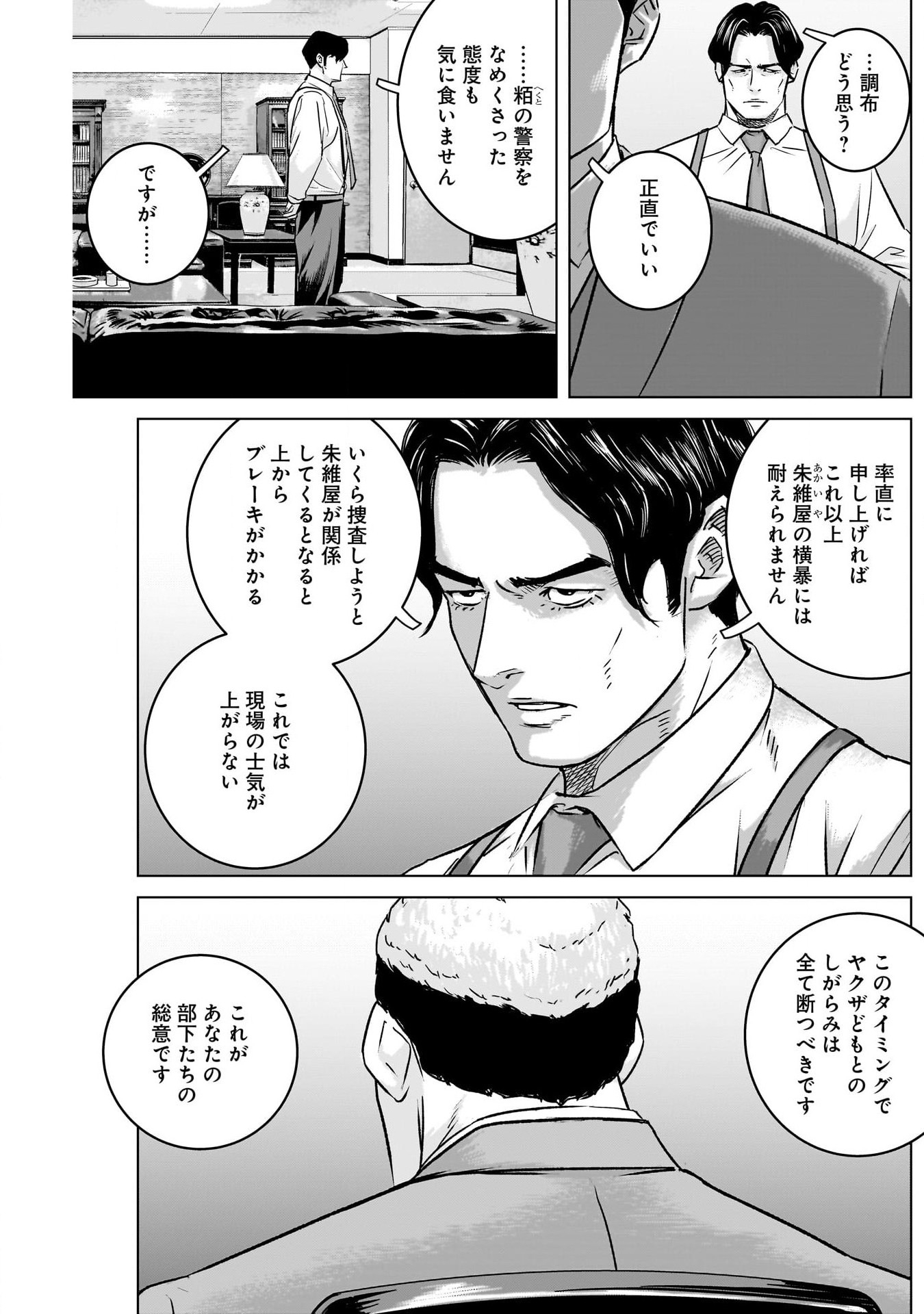 ILLIOS - raw - Chapter 56 - https://jpdd.ccdd.to/JPDD/illios/251454/aq1ne0un010.jpg