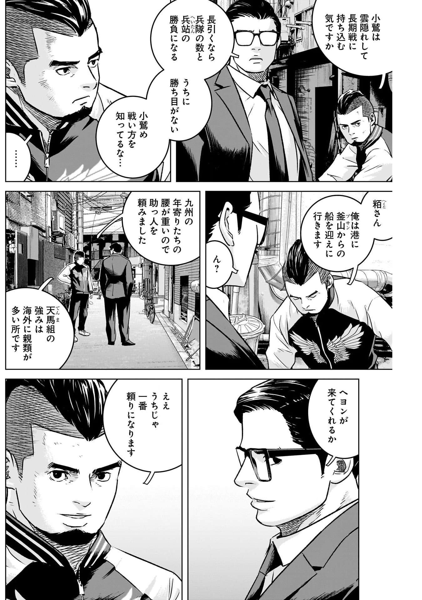 ILLIOS - raw - Chapter 56 - https://jpdd.ccdd.to/JPDD/illios/251454/egbrmekmy3p.jpg