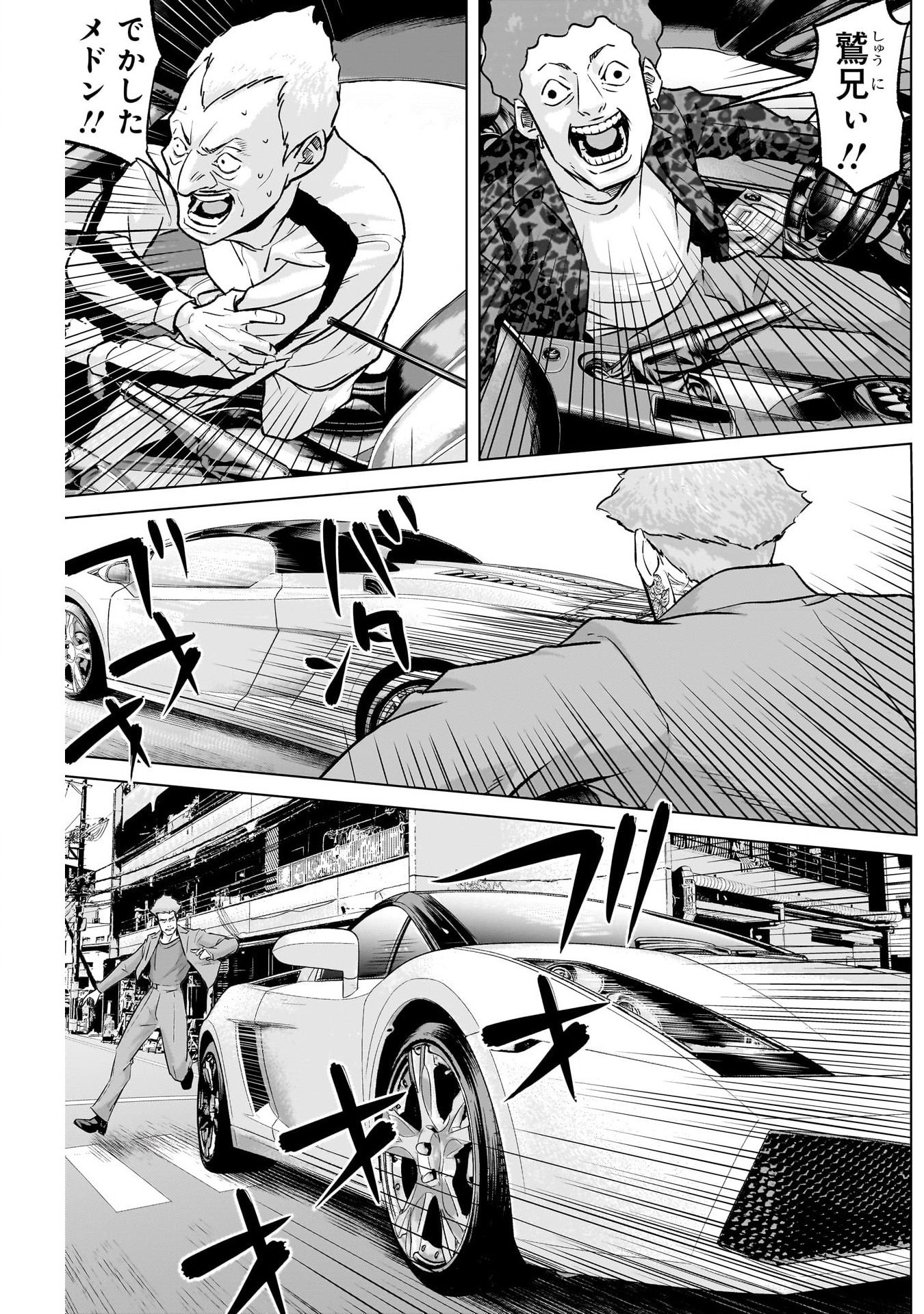 ILLIOS - raw - Chapter 56 - https://jpdd.ccdd.to/JPDD/illios/251454/fqvtm2ogcar.jpg