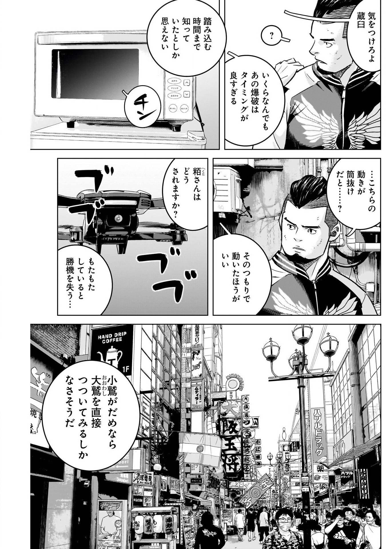 ILLIOS - raw - Chapter 56 - https://jpdd.ccdd.to/JPDD/illios/251454/gtz03z50vo4.jpg