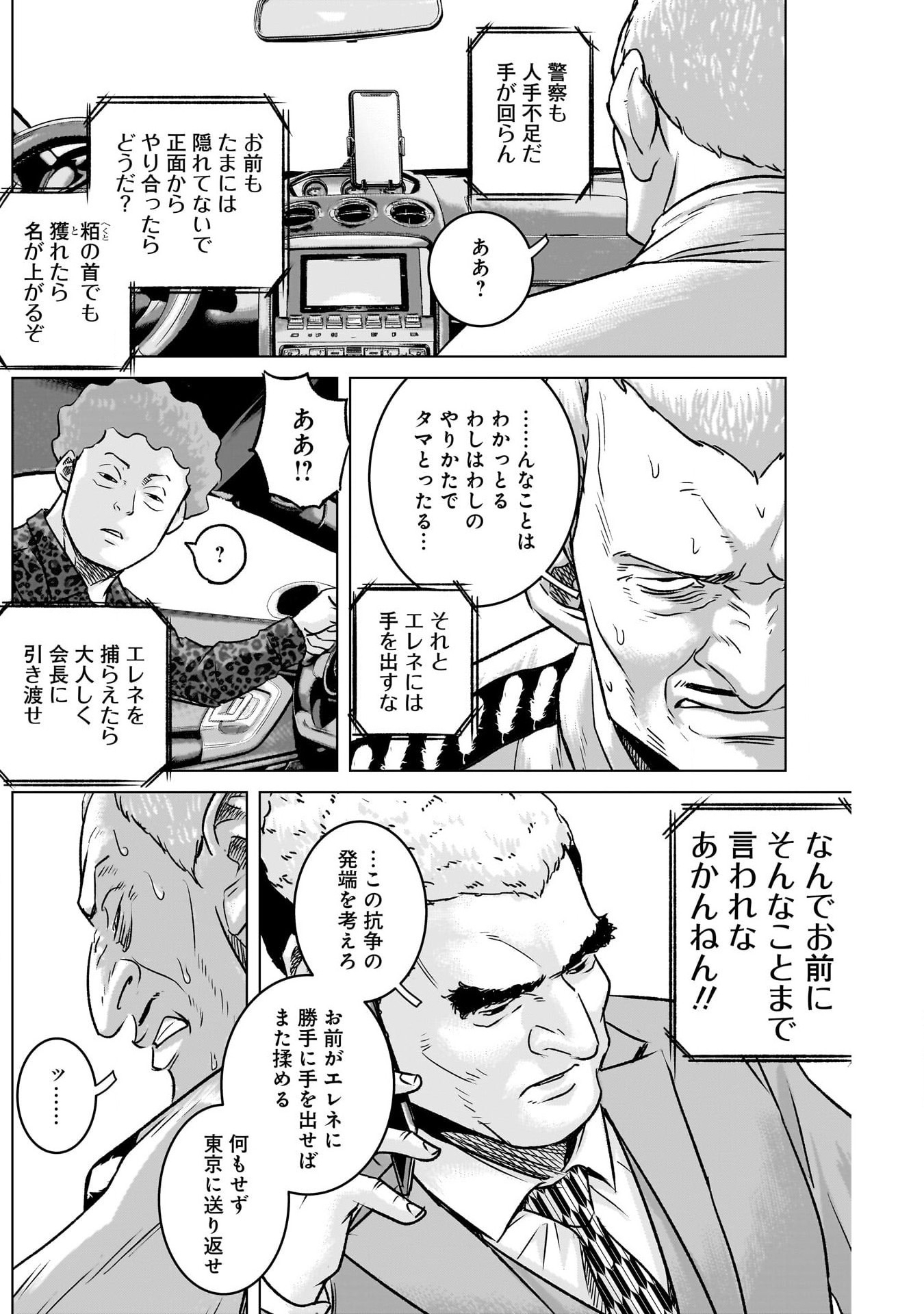 ILLIOS - raw - Chapter 56 - https://jpdd.ccdd.to/JPDD/illios/251454/jc2eed5ubsj.jpg
