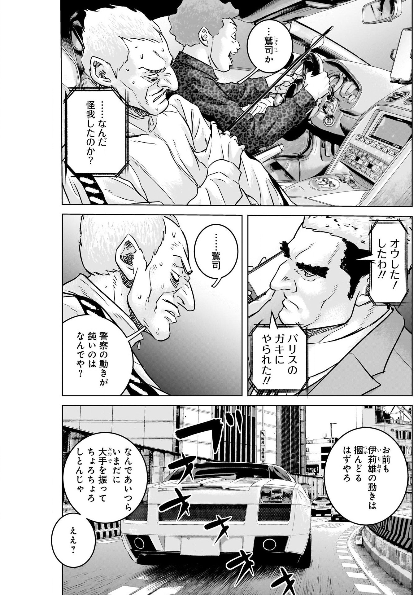 ILLIOS - raw - Chapter 56 - https://jpdd.ccdd.to/JPDD/illios/251454/m1ei4cbm2j3.jpg