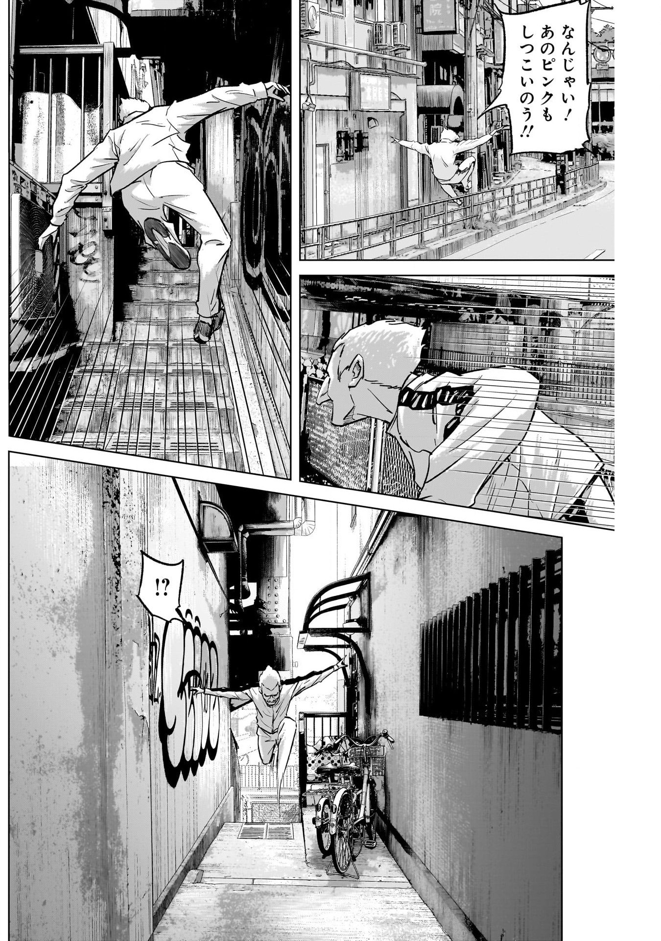 ILLIOS - raw - Chapter 56 - https://jpdd.ccdd.to/JPDD/illios/251454/m2b2jouyk3x.jpg
