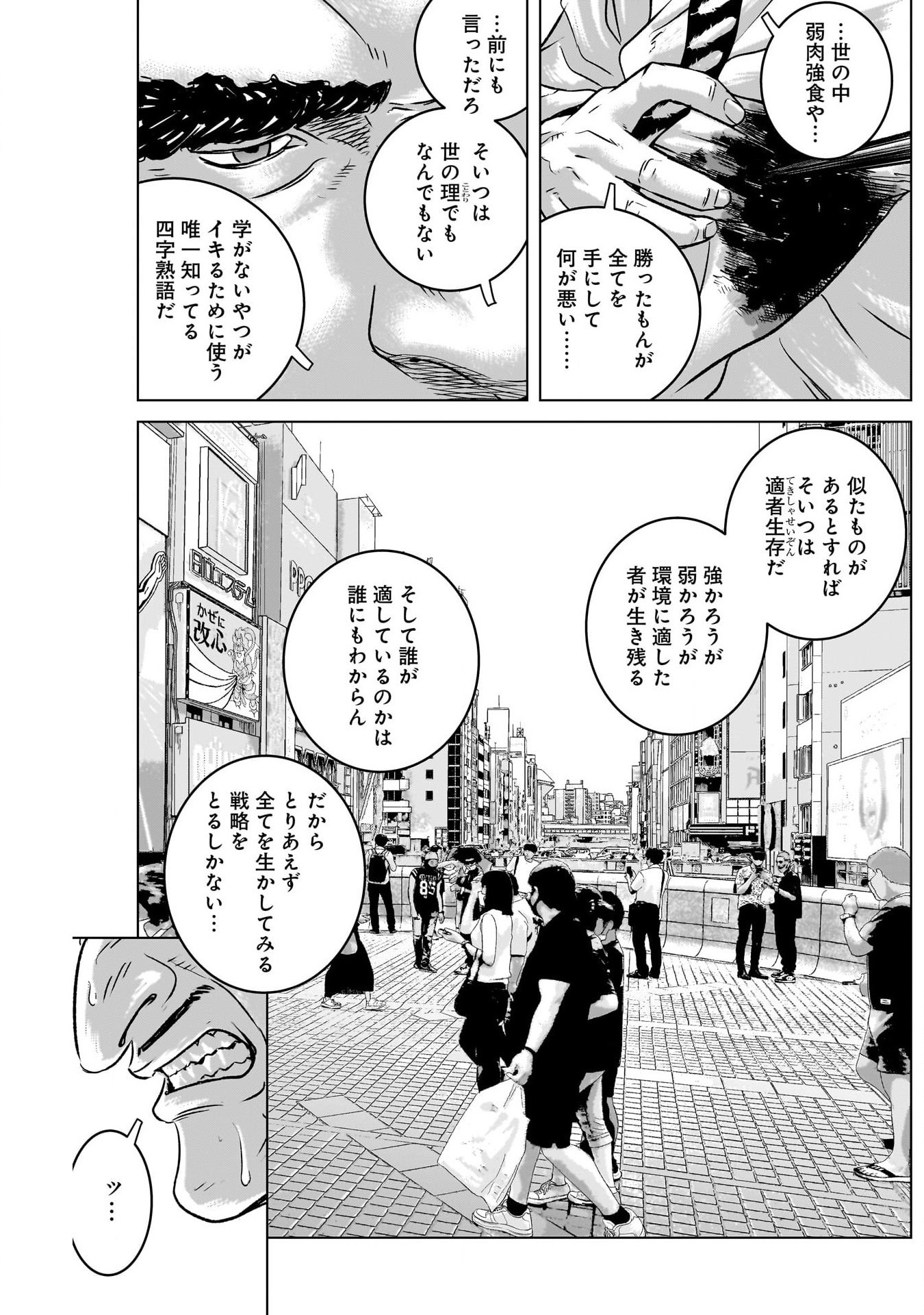 ILLIOS - raw - Chapter 56 - https://jpdd.ccdd.to/JPDD/illios/251454/nh412safqtd.jpg
