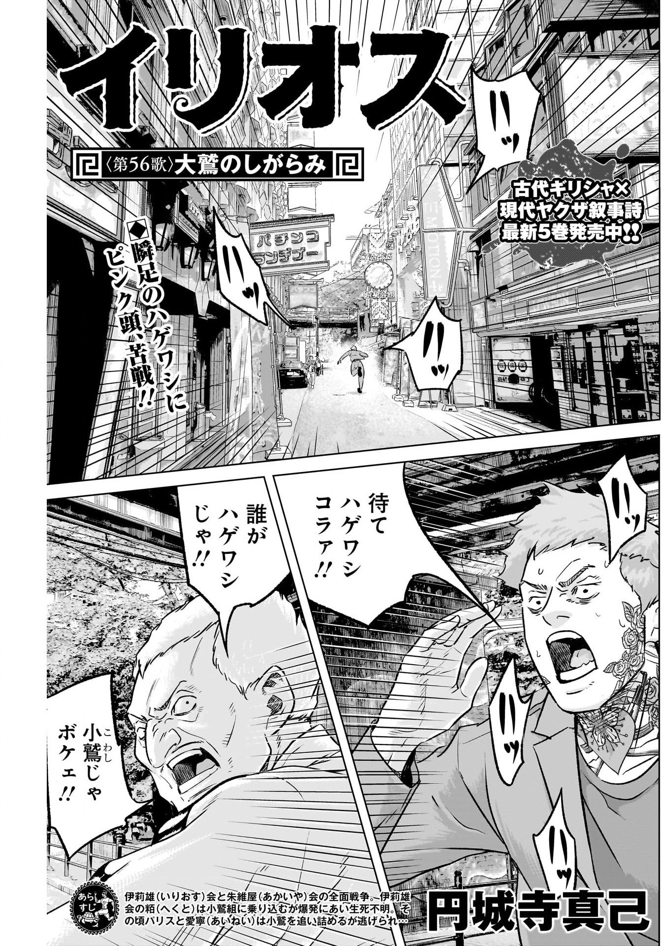 ILLIOS - raw - Chapter 56 - https://jpdd.ccdd.to/JPDD/illios/251454/pdhj0gdmosx.jpg