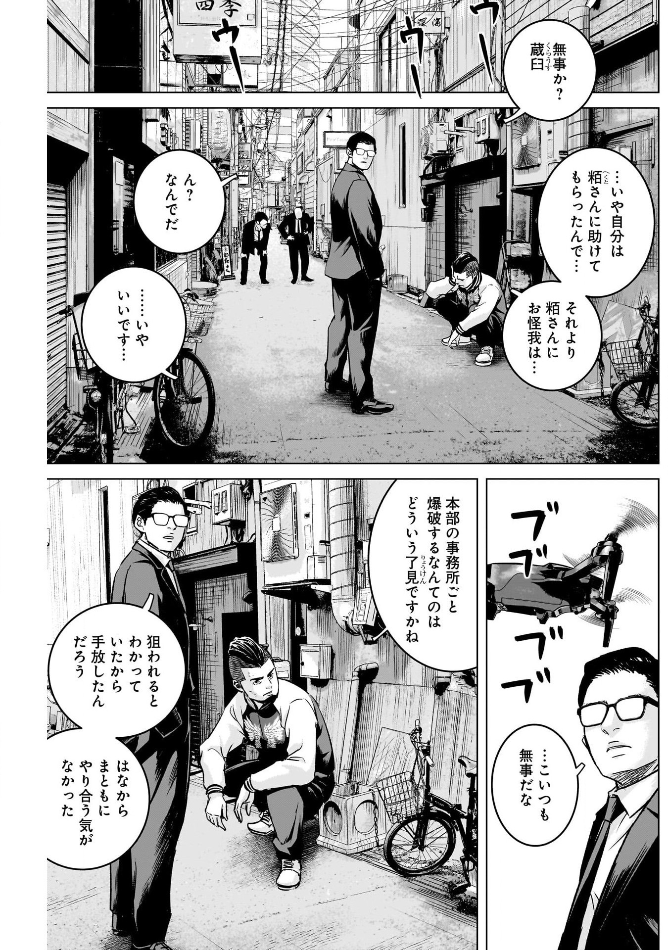 ILLIOS - raw - Chapter 56 - https://jpdd.ccdd.to/JPDD/illios/251454/rmpi5cezqdp.jpg