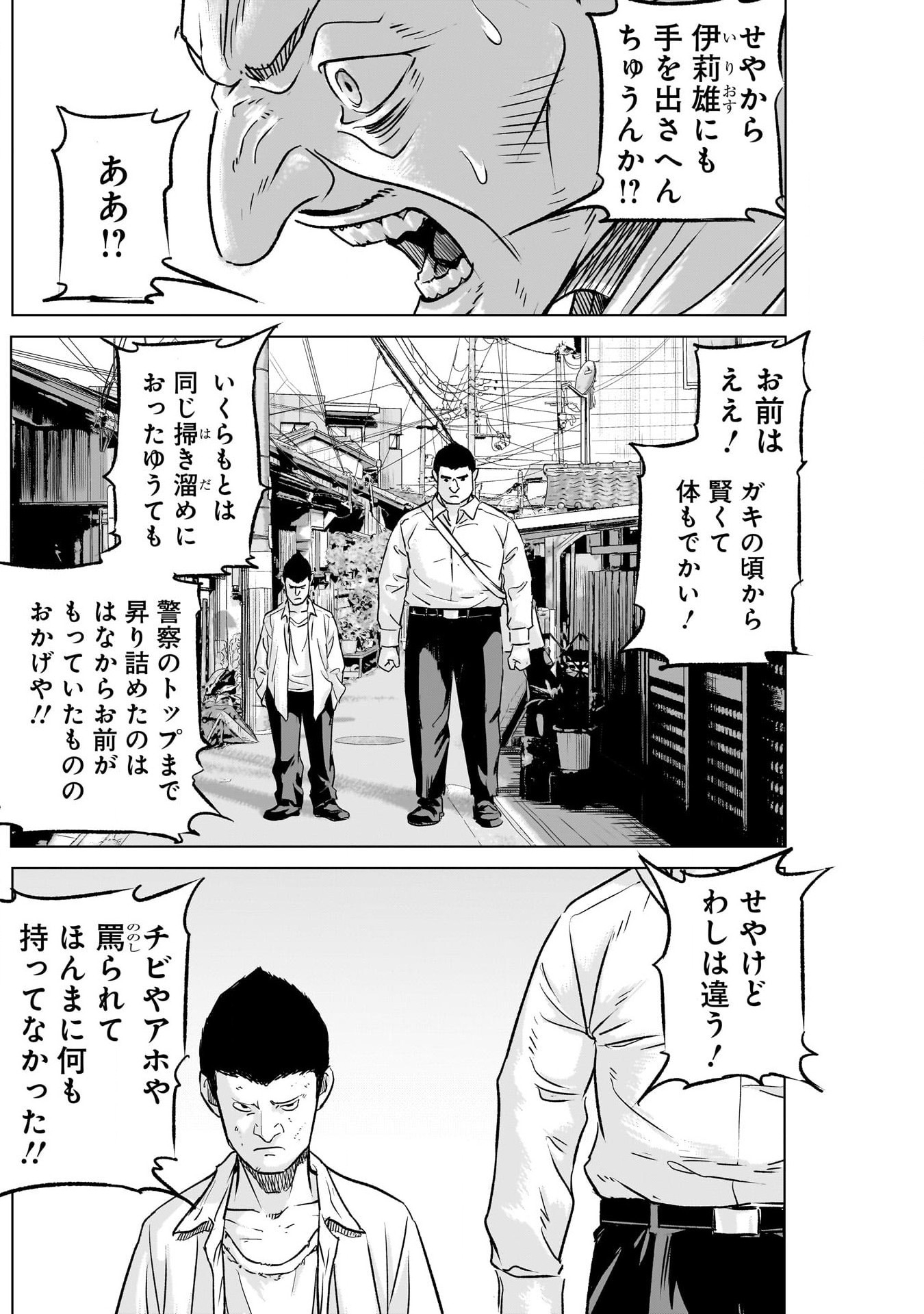 ILLIOS - raw - Chapter 56 - https://jpdd.ccdd.to/JPDD/illios/251454/rnnepskbcji.jpg