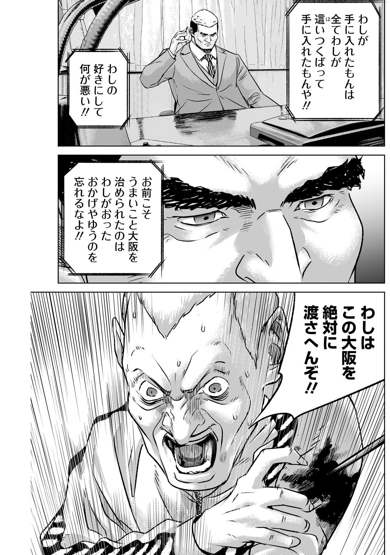 ILLIOS - raw - Chapter 56 - https://jpdd.ccdd.to/JPDD/illios/251454/ubpftumkcqr.jpg