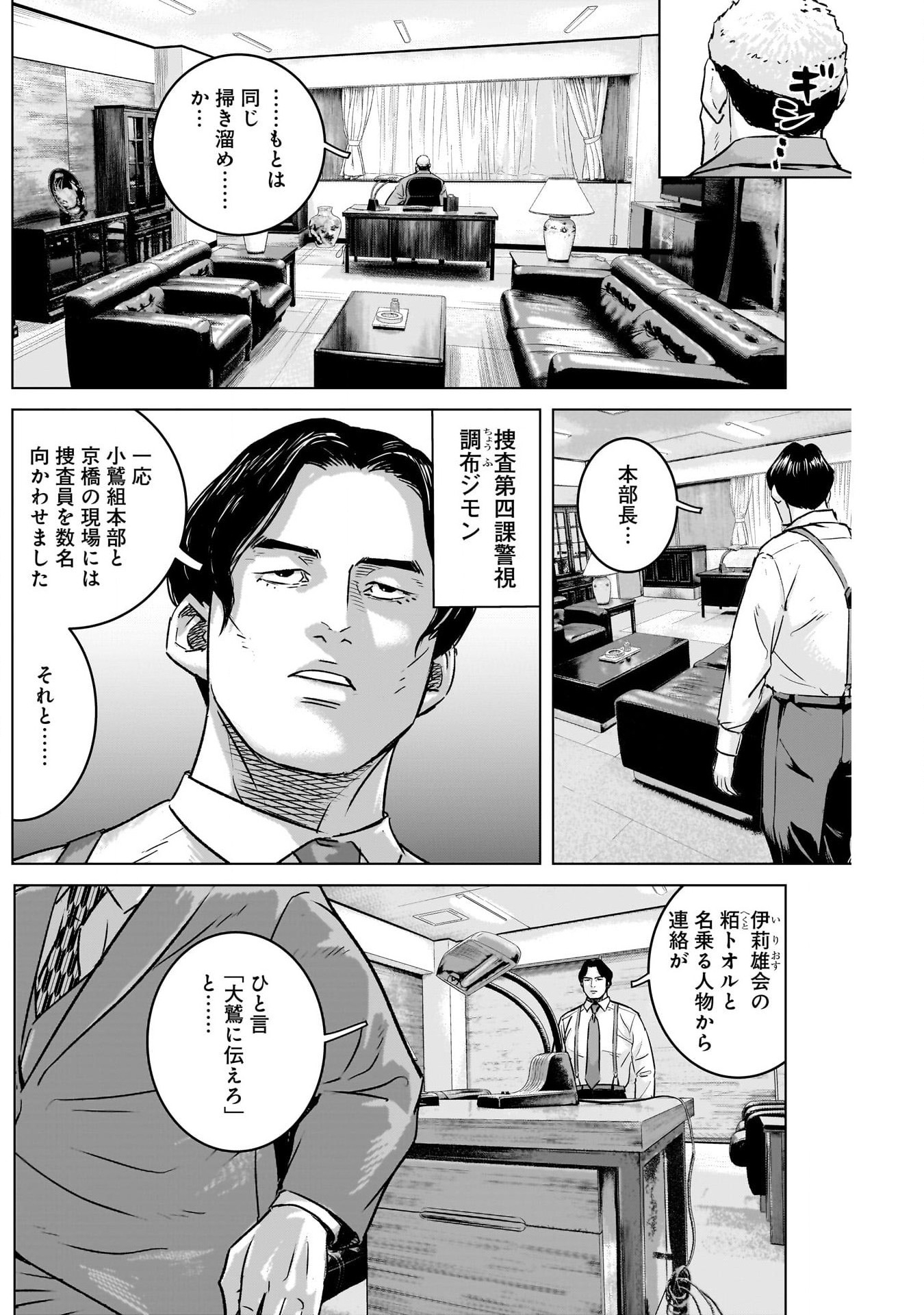 ILLIOS - raw - Chapter 56 - https://jpdd.ccdd.to/JPDD/illios/251454/ypjpkaiq0r2.jpg