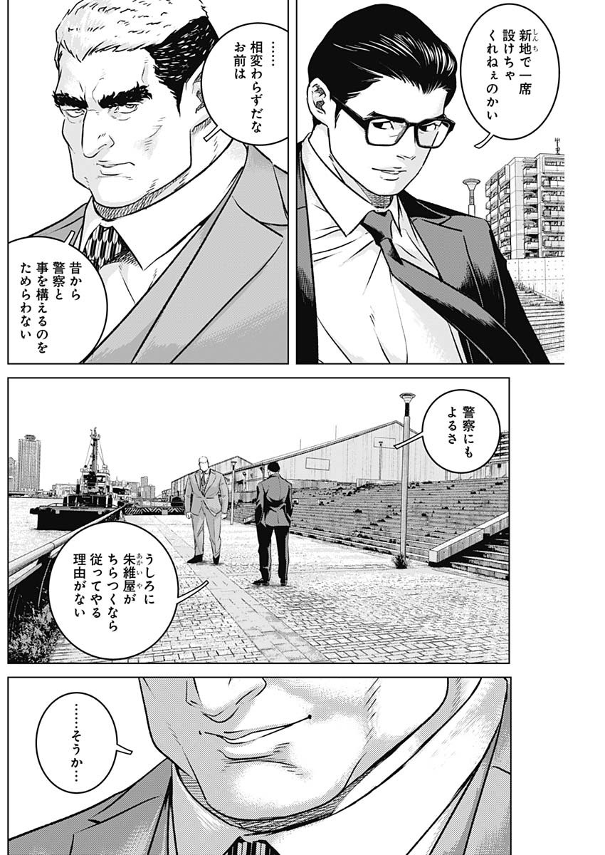 ILLIOS - raw - Chapter 57 - https://jpdd.ccdd.to/JPDD/illios/253402/bx2ftjtcinl.jpg