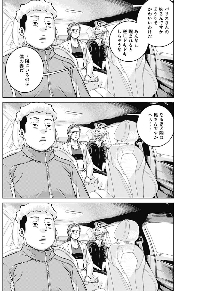ILLIOS - raw - Chapter 57 - https://jpdd.ccdd.to/JPDD/illios/253402/cqcmknz3xgy.jpg