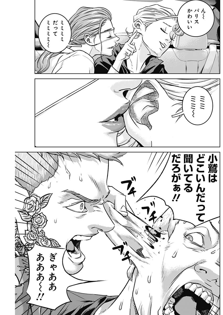 ILLIOS - raw - Chapter 57 - https://jpdd.ccdd.to/JPDD/illios/253402/eh3rb5lnozb.jpg