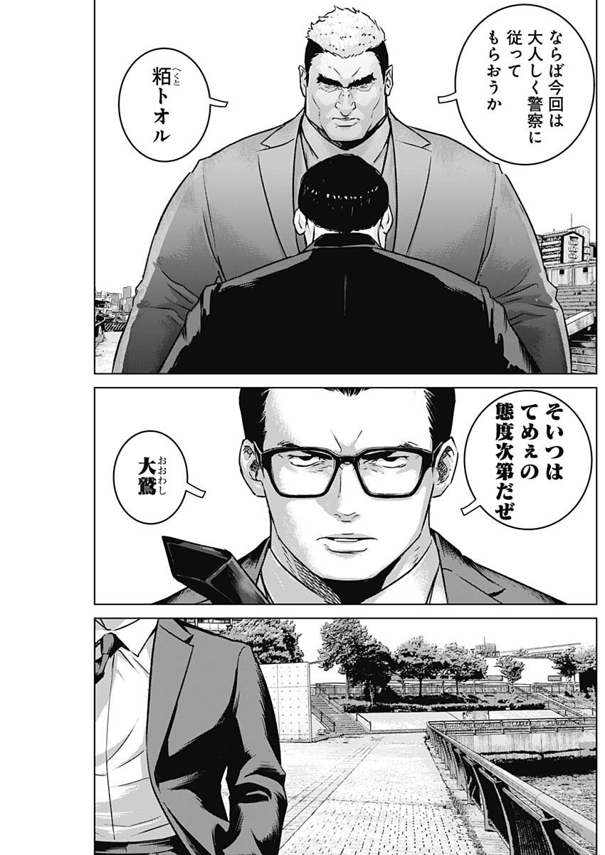 ILLIOS - raw - Chapter 57 - https://jpdd.ccdd.to/JPDD/illios/253402/ehbvm244sk1.jpg