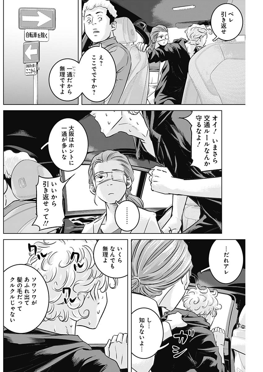 ILLIOS - raw - Chapter 57 - https://jpdd.ccdd.to/JPDD/illios/253402/knlpkdhsr51.jpg