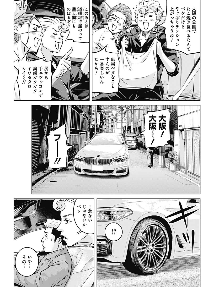 ILLIOS - raw - Chapter 57 - https://jpdd.ccdd.to/JPDD/illios/253402/ow1a1jjfivw.jpg