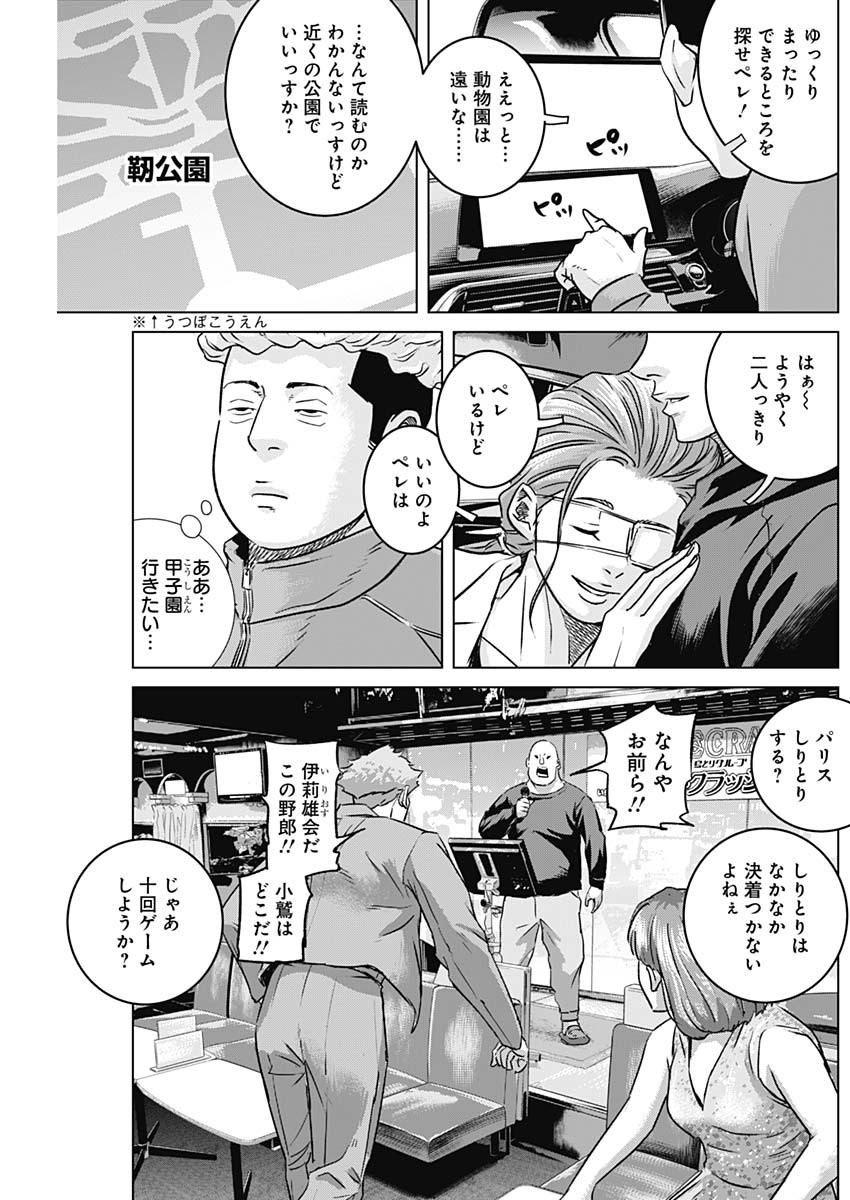 ILLIOS - raw - Chapter 57 - https://jpdd.ccdd.to/JPDD/illios/253402/rtmuwrjaqv3.jpg