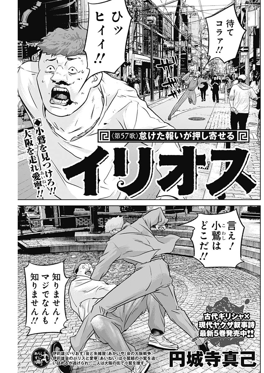 ILLIOS - raw - Chapter 57 - https://jpdd.ccdd.to/JPDD/illios/253402/u1ialwwmm0t.jpg