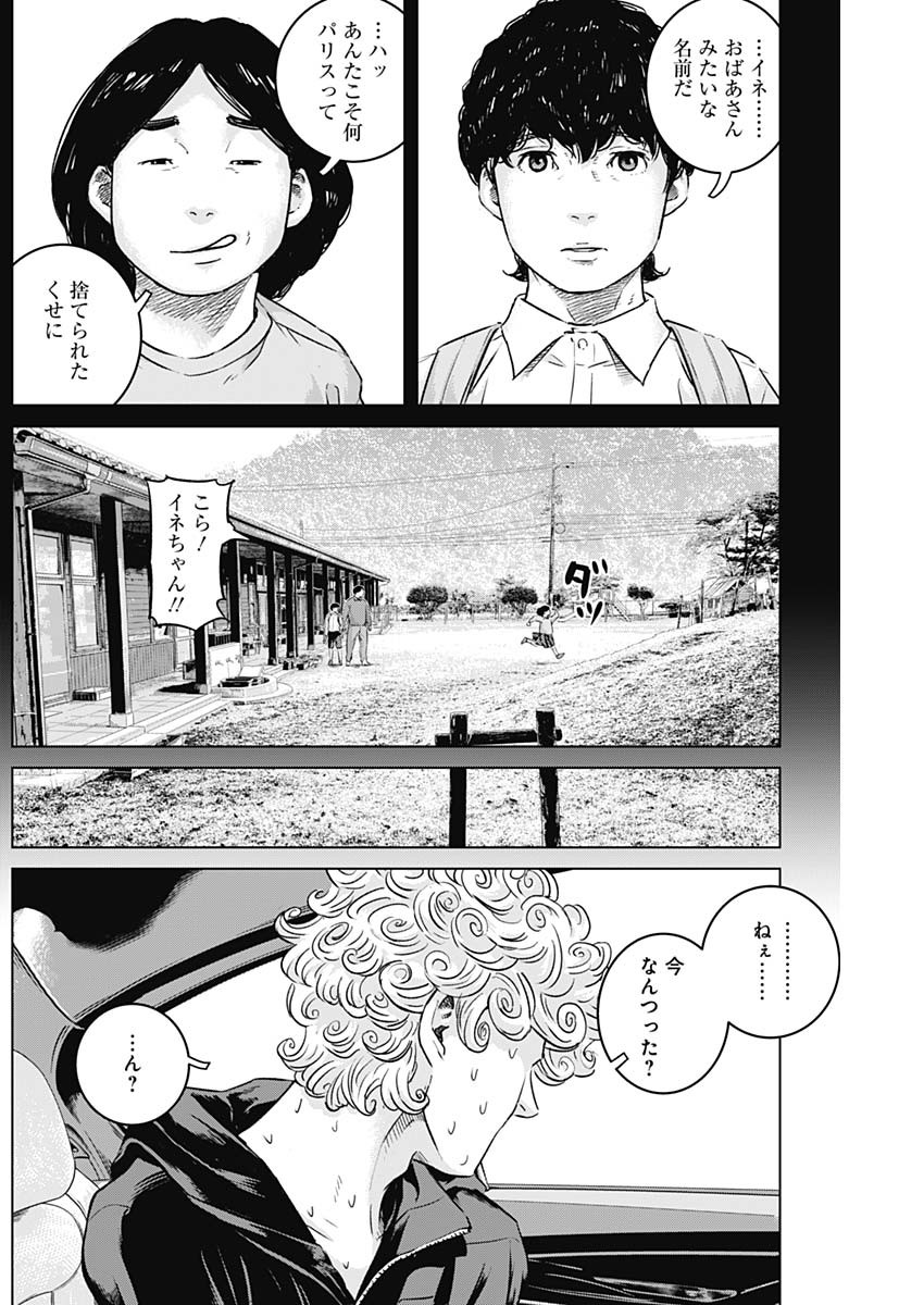 ILLIOS - raw - Chapter 58 - https://jpdd.ccdd.to/JPDD/illios/254319/0fzg0szhnoq.jpg