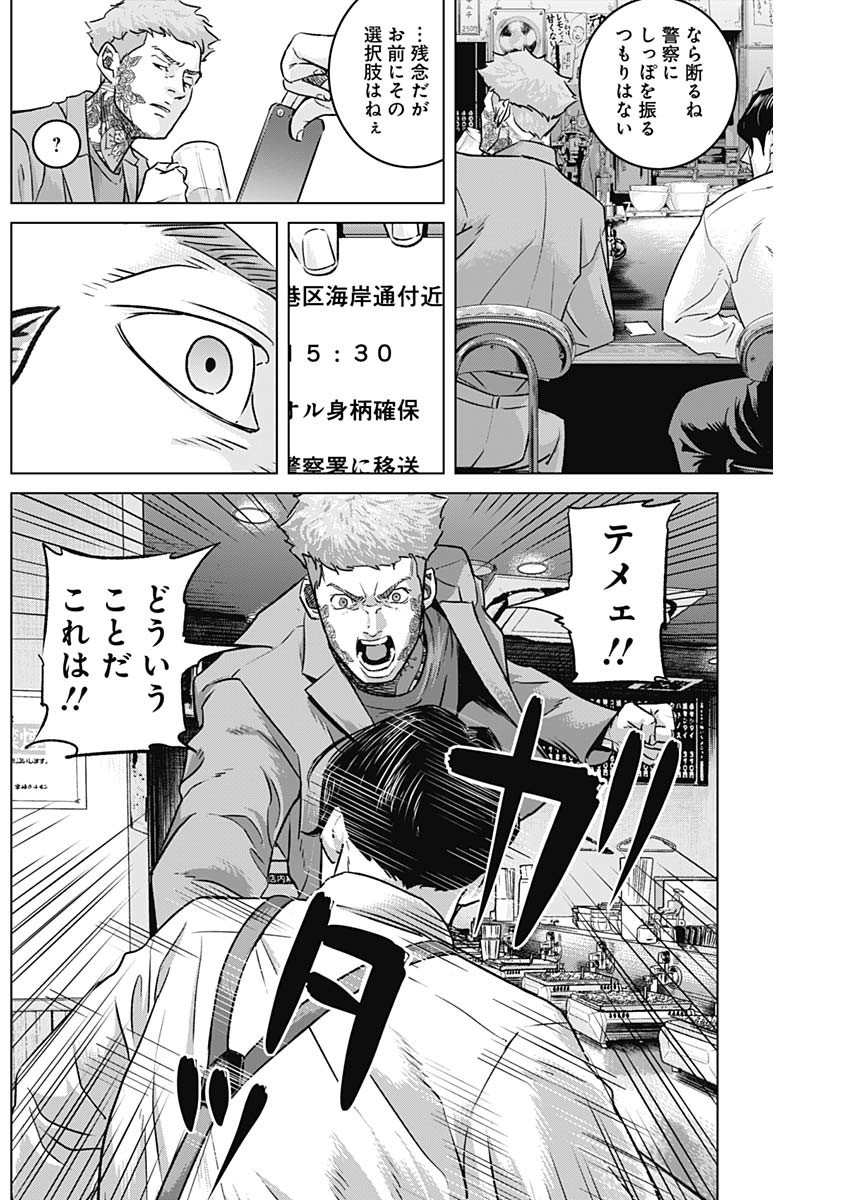 ILLIOS - raw - Chapter 58 - https://jpdd.ccdd.to/JPDD/illios/254319/21yvonseyax.jpg