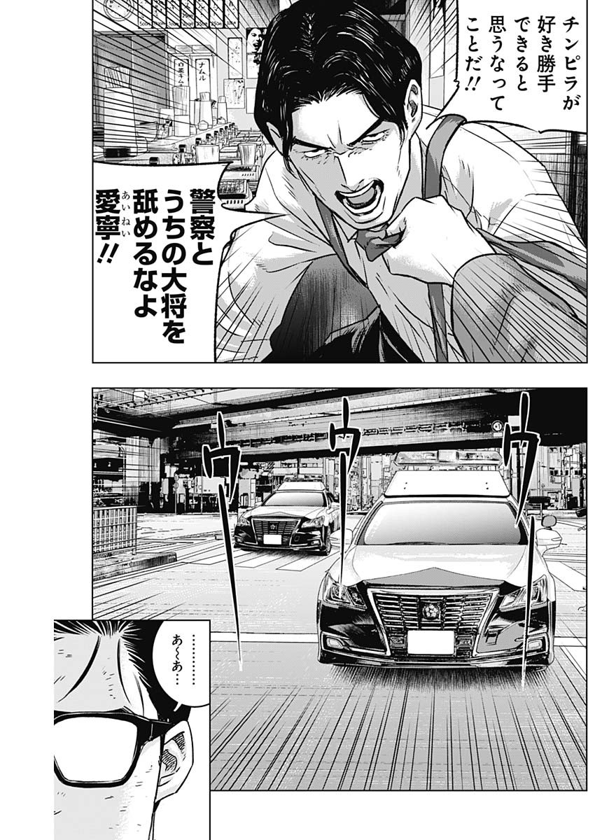ILLIOS - raw - Chapter 58 - https://jpdd.ccdd.to/JPDD/illios/254319/fpzr4drtoug.jpg