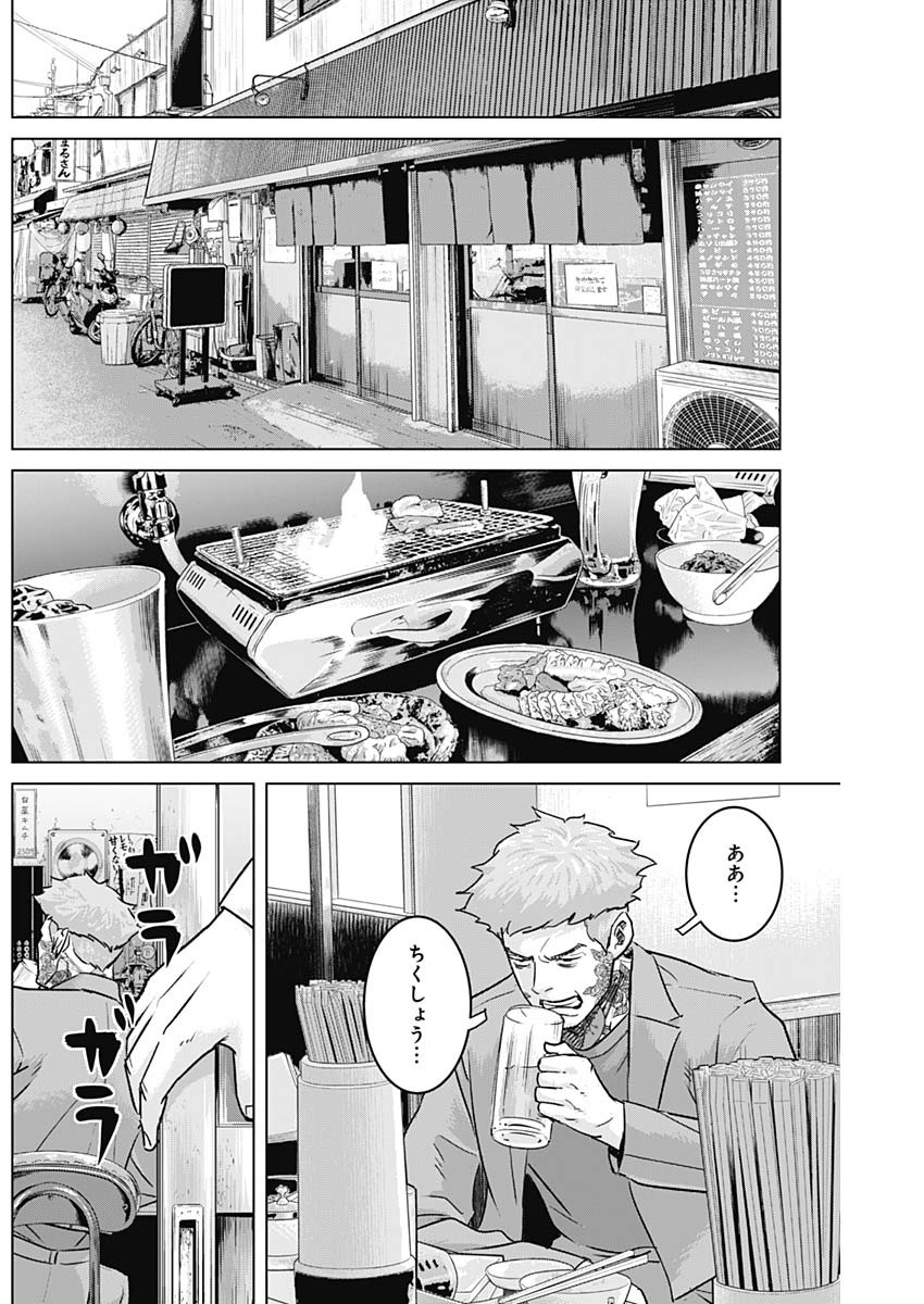 ILLIOS - raw - Chapter 58 - https://jpdd.ccdd.to/JPDD/illios/254319/fq2yhnkmkhz.jpg
