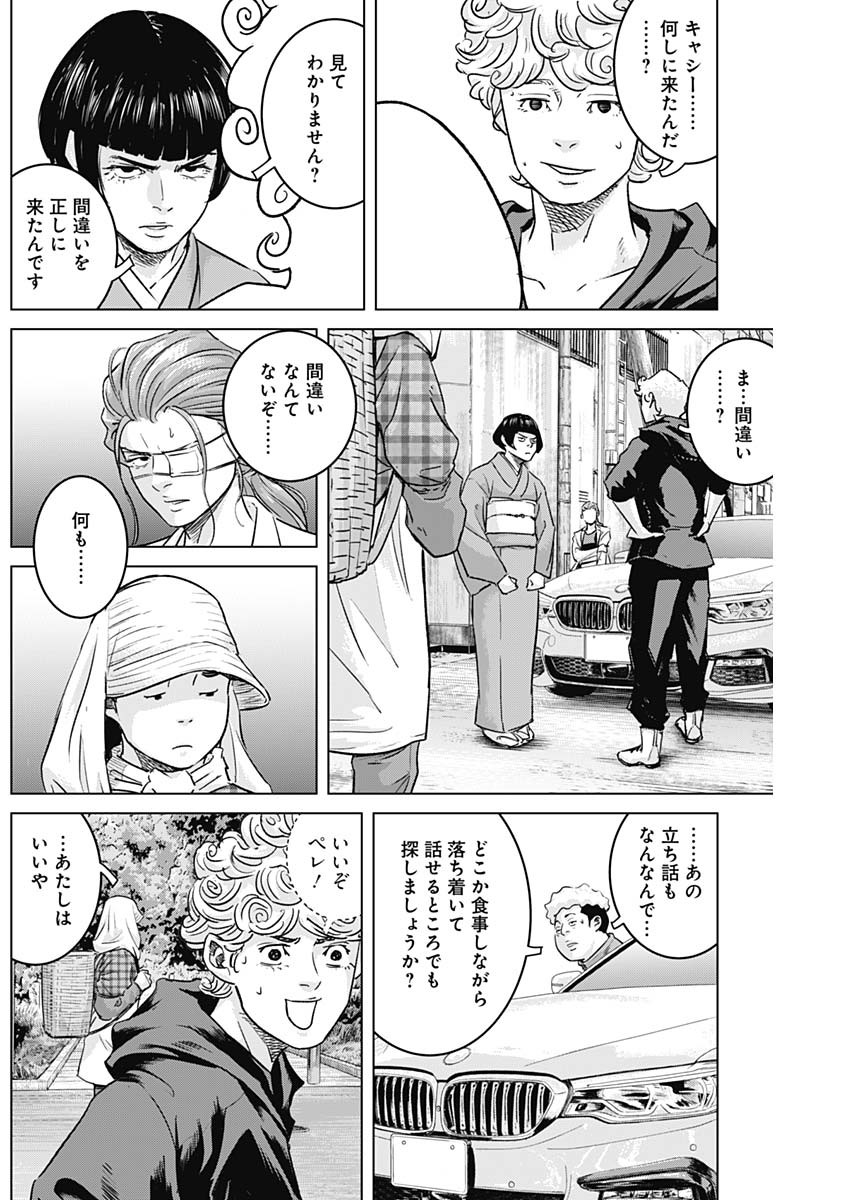 ILLIOS - raw - Chapter 58 - https://jpdd.ccdd.to/JPDD/illios/254319/glmeowdagkw.jpg
