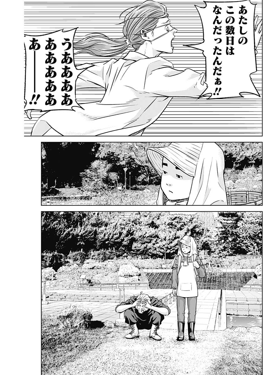 ILLIOS - raw - Chapter 58 - https://jpdd.ccdd.to/JPDD/illios/254319/ititmewn4gd.jpg