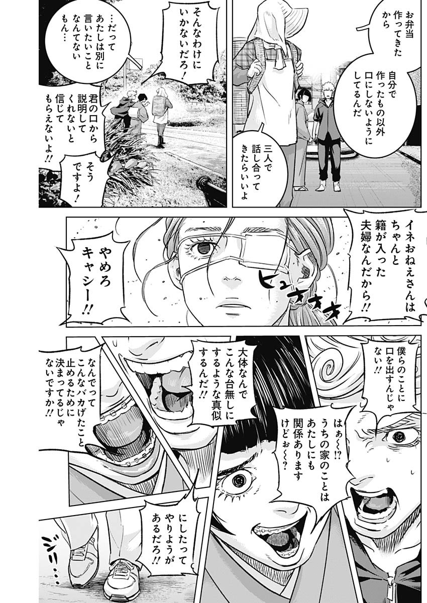 ILLIOS - raw - Chapter 58 - https://jpdd.ccdd.to/JPDD/illios/254319/jy5up235bve.jpg