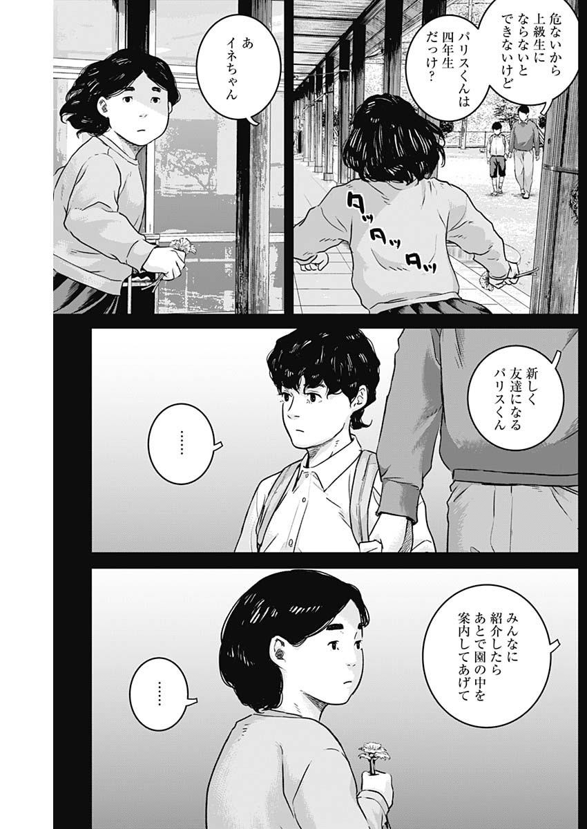 ILLIOS - raw - Chapter 58 - https://jpdd.ccdd.to/JPDD/illios/254319/ns5r4uzlko3.jpg