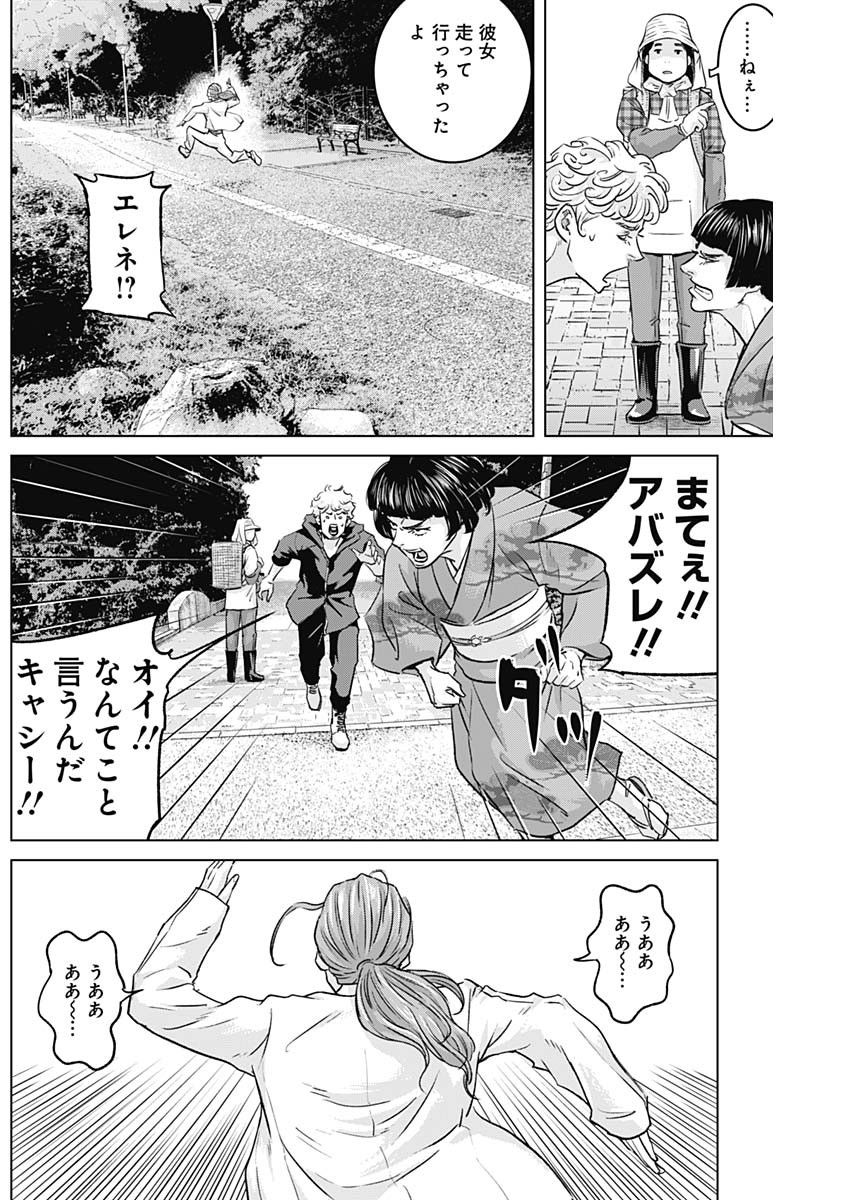 ILLIOS - raw - Chapter 58 - https://jpdd.ccdd.to/JPDD/illios/254319/qjzf2wigxy5.jpg