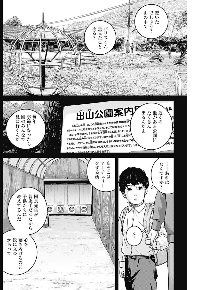 ILLIOS - raw - Chapter 58 - https://jpdd.ccdd.to/JPDD/illios/254319/svy24qr4zq3.jpg