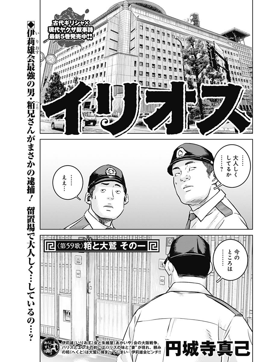 ILLIOS - raw - Chapter 59 - https://jpdd.ccdd.to/JPDD/illios/255220/03wtqe3jjlt.jpg