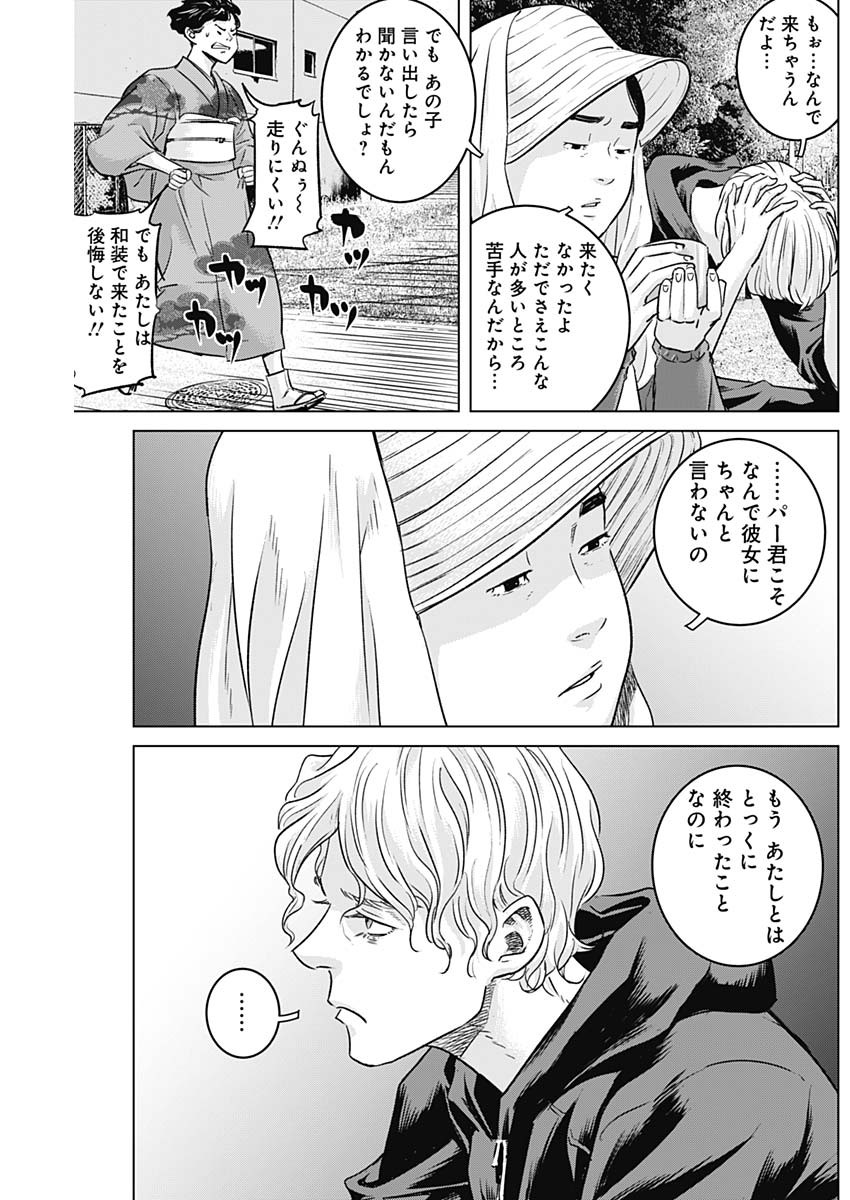 ILLIOS - raw - Chapter 59 - https://jpdd.ccdd.to/JPDD/illios/255220/3csjhrdgp4l.jpg