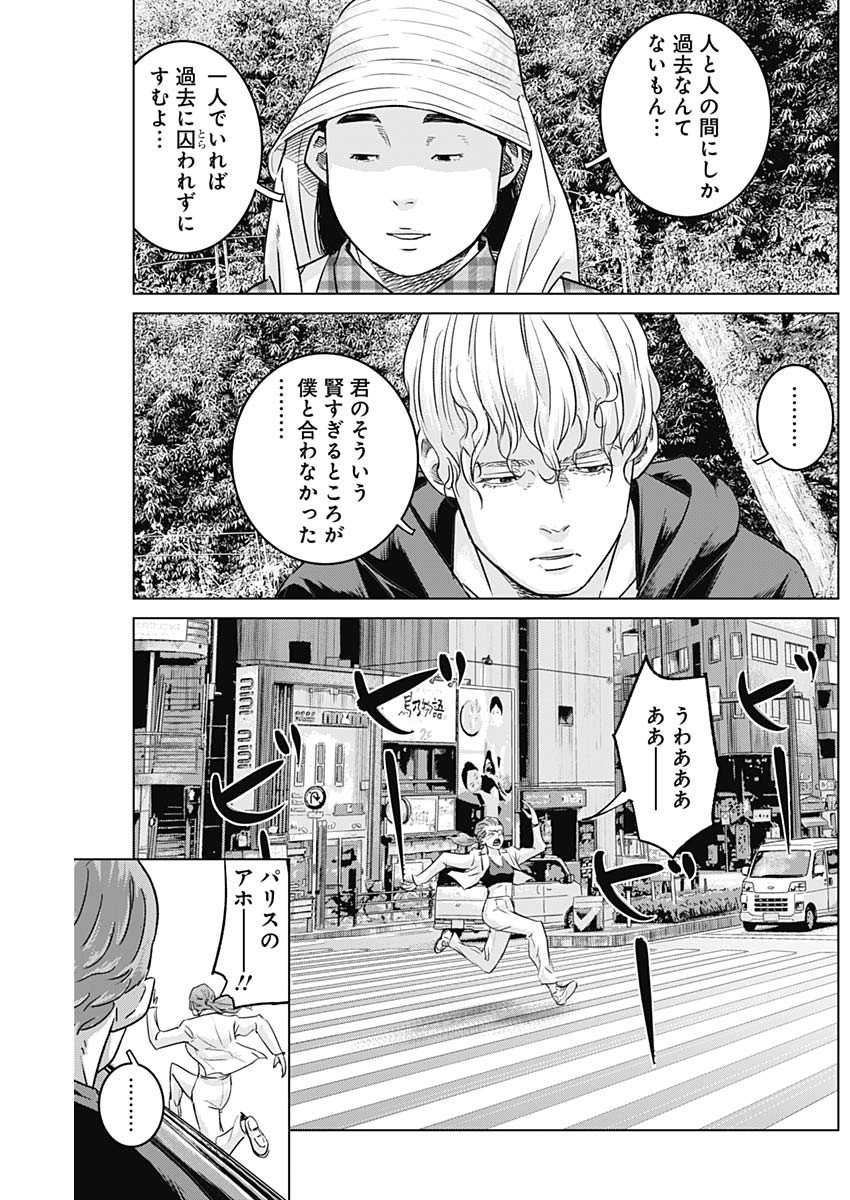 ILLIOS - raw - Chapter 59 - https://jpdd.ccdd.to/JPDD/illios/255220/3iv101zbhsr.jpg