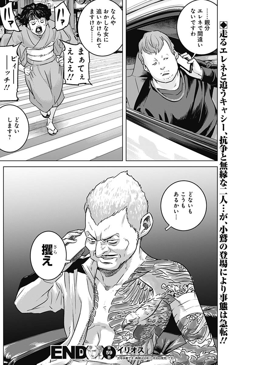 ILLIOS - raw - Chapter 59 - https://jpdd.ccdd.to/JPDD/illios/255220/a5imb3nhgrz.jpg