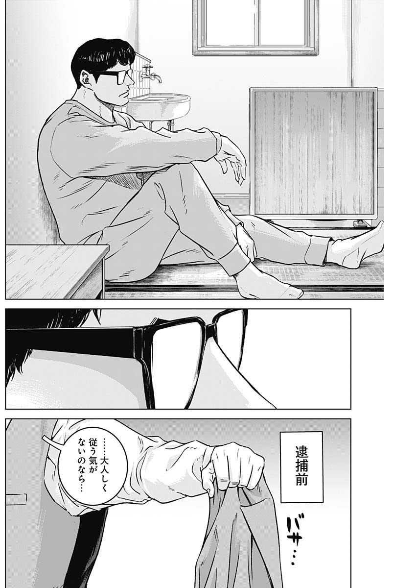 ILLIOS - raw - Chapter 59 - https://jpdd.ccdd.to/JPDD/illios/255220/c213mlvx13u.jpg