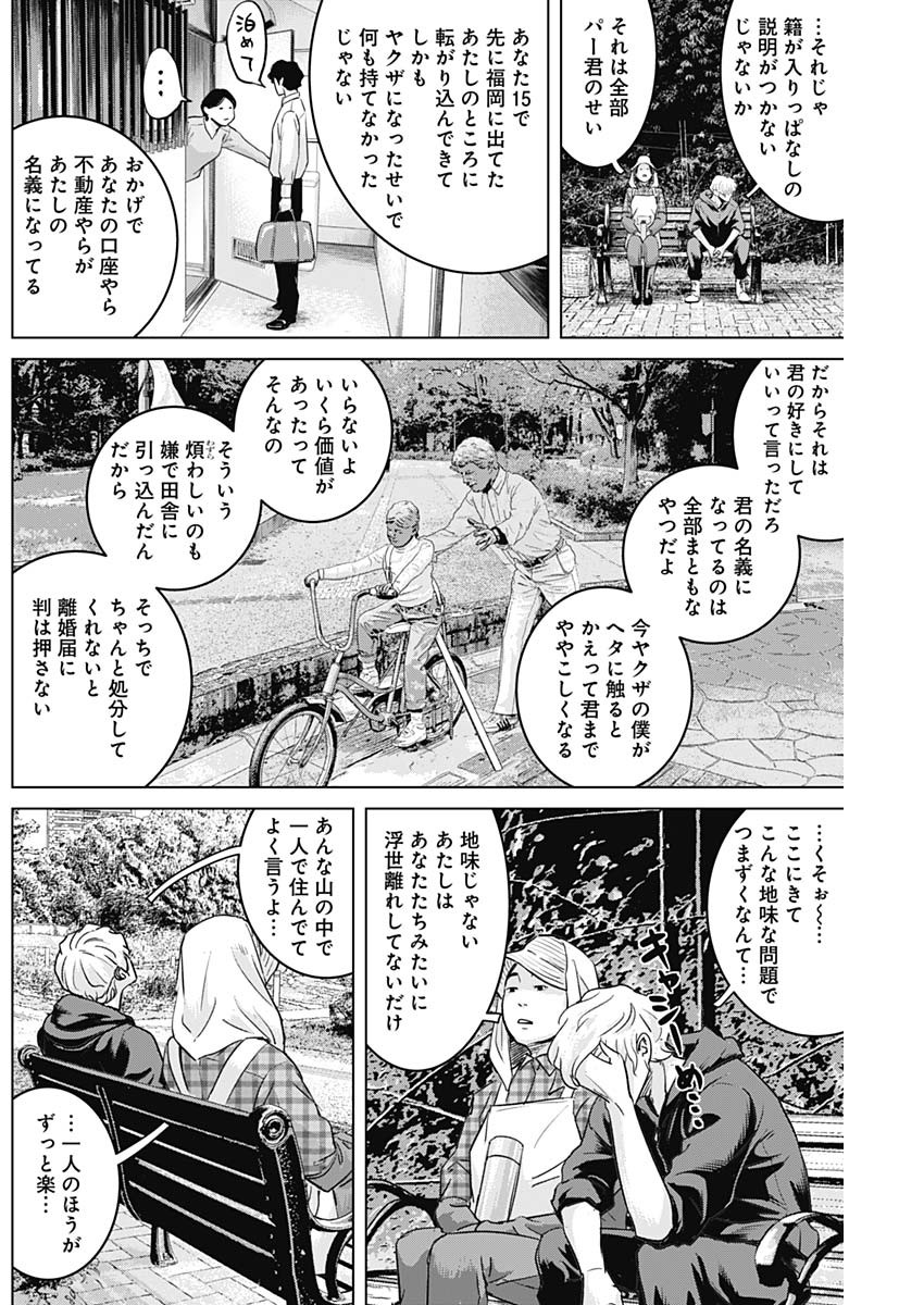 ILLIOS - raw - Chapter 59 - https://jpdd.ccdd.to/JPDD/illios/255220/cxgagt5b3we.jpg