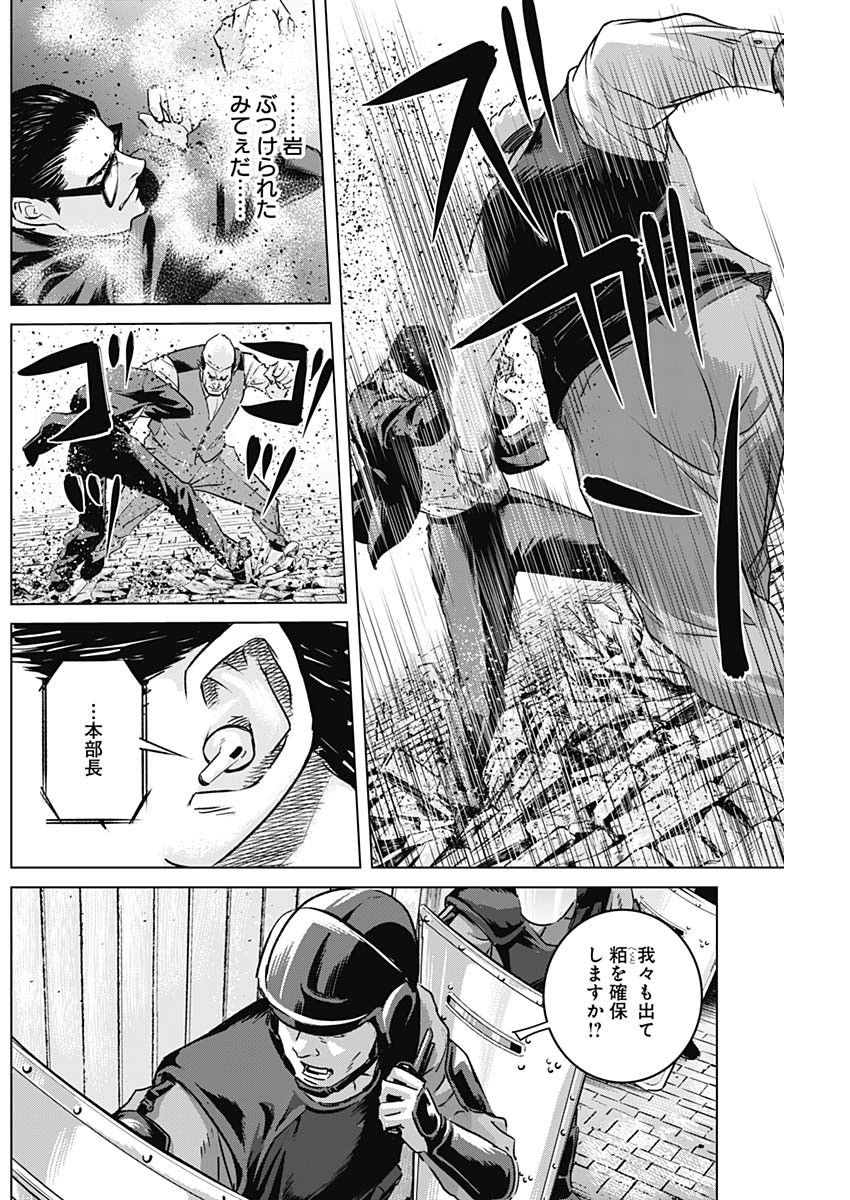ILLIOS - raw - Chapter 59 - https://jpdd.ccdd.to/JPDD/illios/255220/hxxm12oocir.jpg