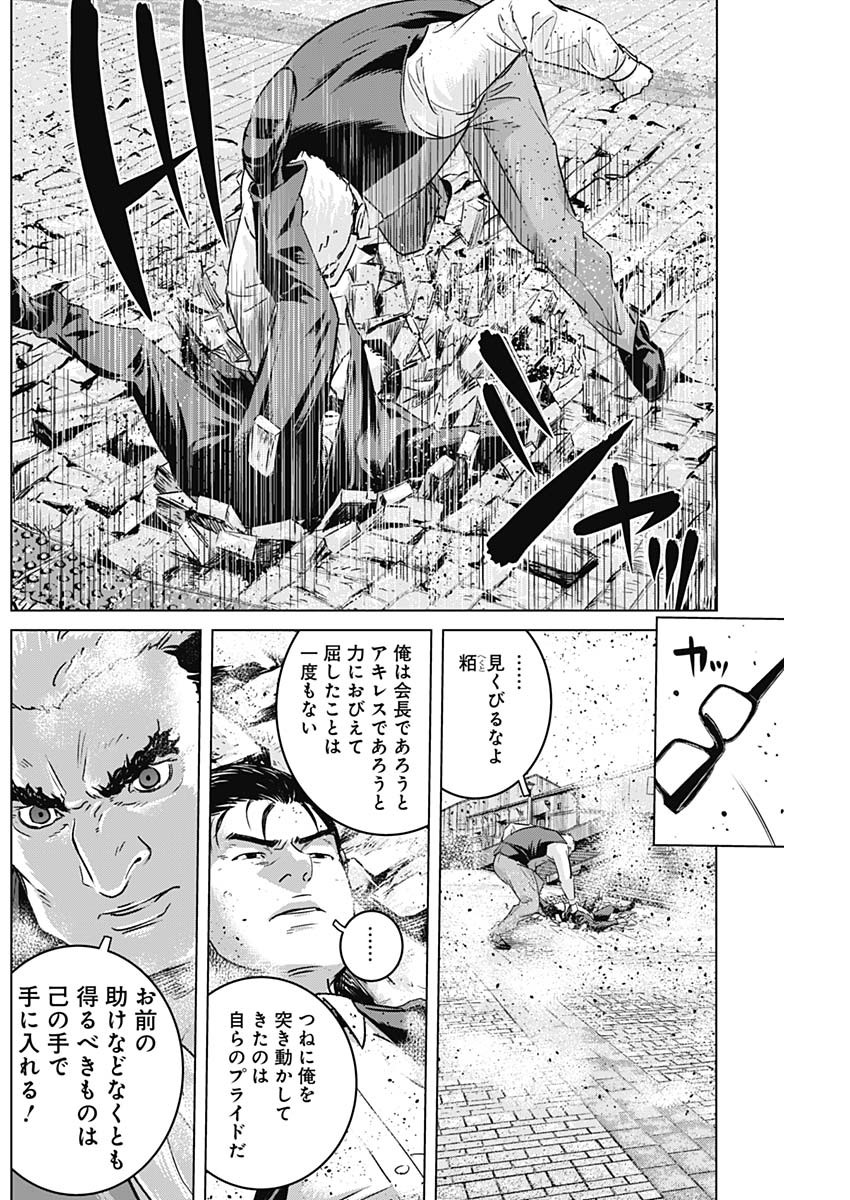ILLIOS - raw - Chapter 59 - https://jpdd.ccdd.to/JPDD/illios/255220/oeugfk32ceg.jpg