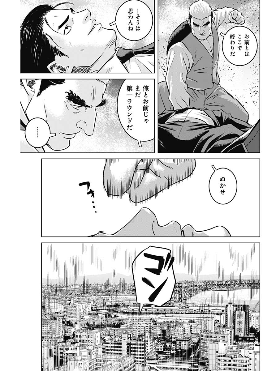 ILLIOS - raw - Chapter 59 - https://jpdd.ccdd.to/JPDD/illios/255220/om00escrpm2.jpg